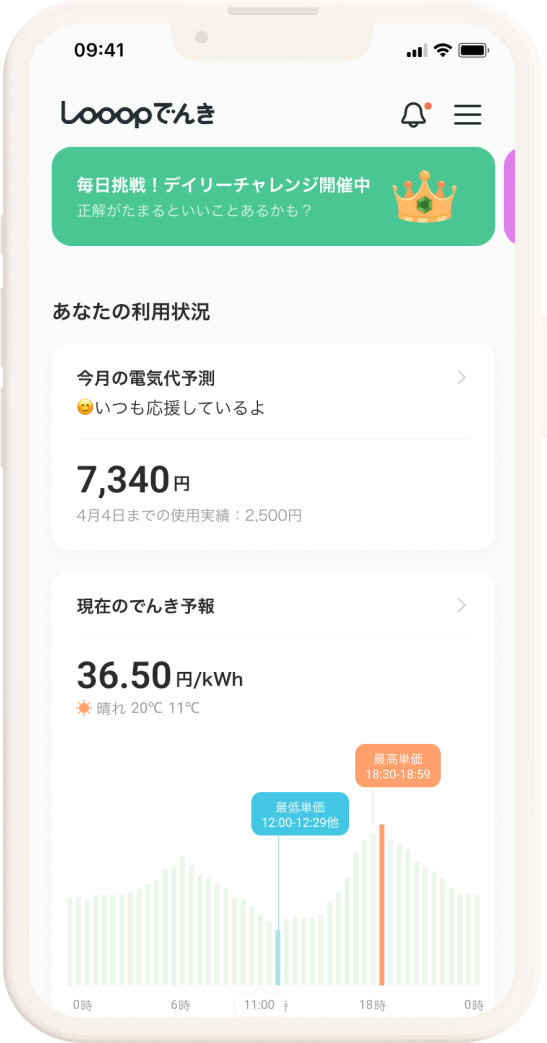 スマートフォン